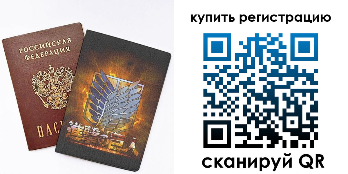 прописка штамп в Петровске