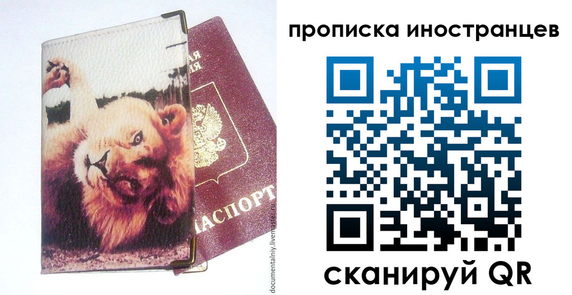 временная регистрация адрес в Петровске