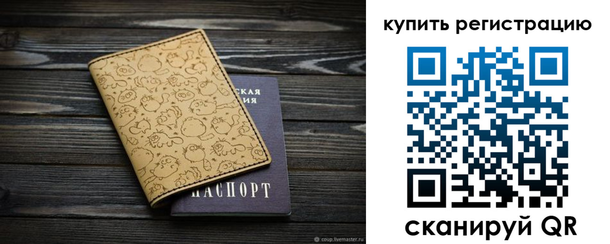 прописка в квартире в Петровске