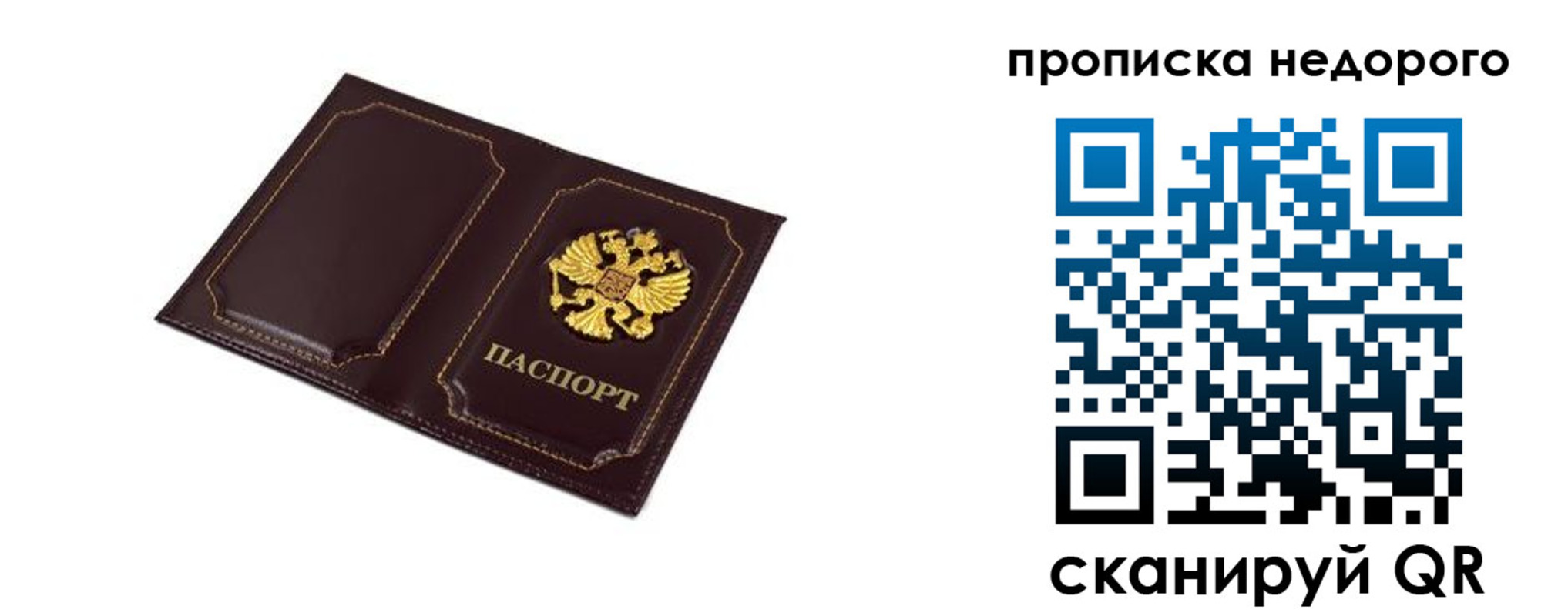 пропишу в квартире в Петровске