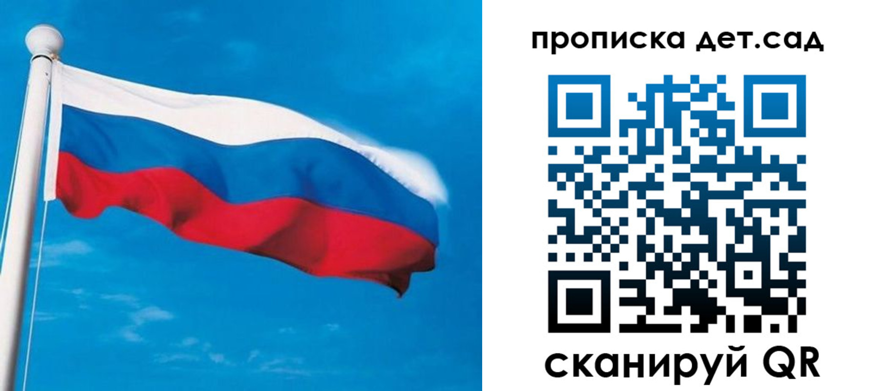 временная регистрация для школы в Петровске