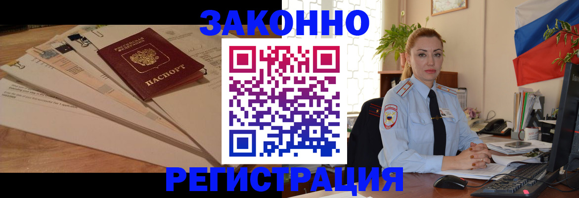 где прописаться в Петровске