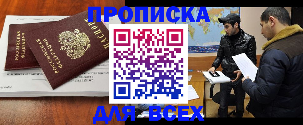 временная регистрация надежно в Петровске