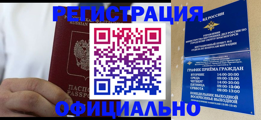 прописка для кредита в Петровске