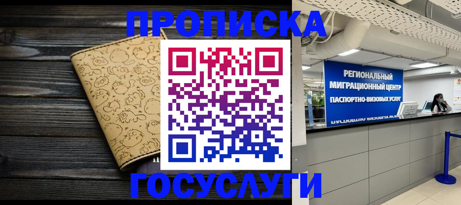 пропишу в квартире в Петровске